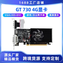 劲鲨GT730 4G(支持2K)独立显卡GDDR3亮机卡半高卡小机箱