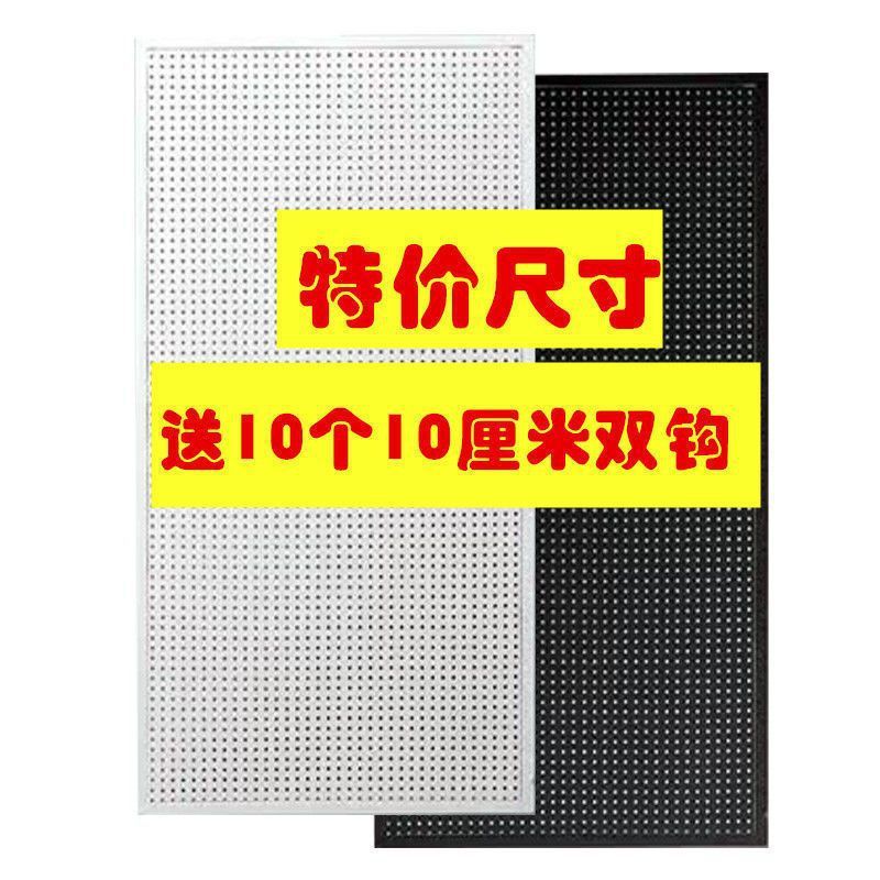 家居厨房洞洞板货架洞洞板展示架五金工具挂板手机配件饰品架|undefined