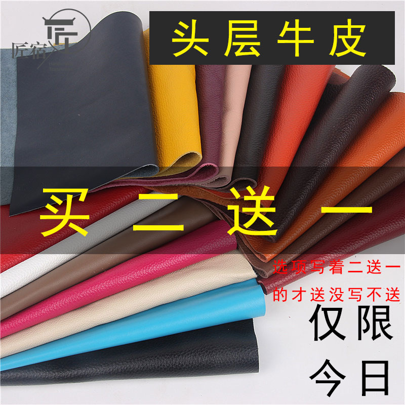 头层牛皮手工diy面料牛皮皮料规则方块皮荔枝纹牛皮多色可选