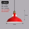 Red, 27cm
