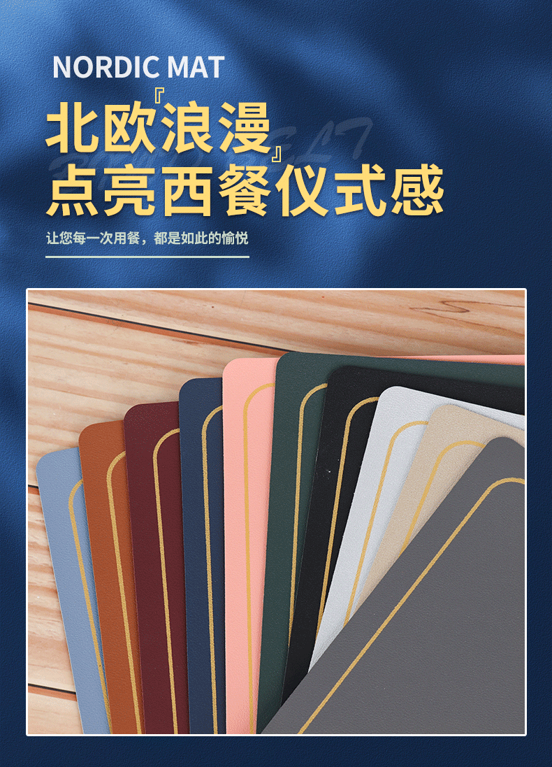 餐垫内页_01.gif