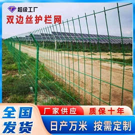 防护栏;护栏网;铁丝网