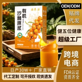 代用/养生茶;果蔬汁;非处方滋补膏