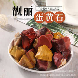 蛋黄石原石香薰扩香石水晶工艺品摆饰消磁石家居摆件饰品批发