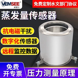 湿度传感器;土壤检测仪器;水质分析仪
