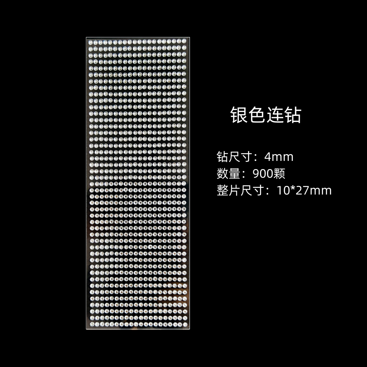 다이아몬드가 세팅된 실버(4mm-900개)