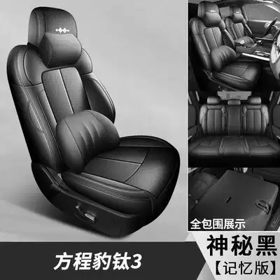 Fangchengbao Titanium 3 seat covers, full: Modelə uyğun (Original) oturacaq örtükləri - mysterious-black-memory-foam-version-note-the-model-year