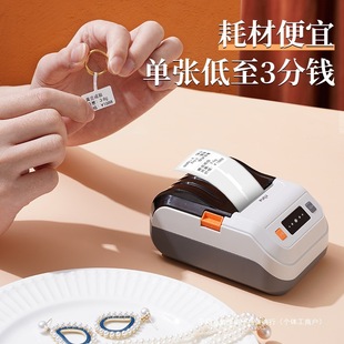Jewelry Label Paper Jewelry Price Tag Label Machine Printing Paper Waterproof and Oil-Proof Silver Jewelry Jade Glasses