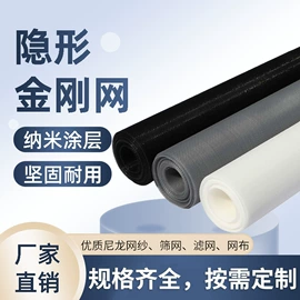 印刷耗材;滤网;网眼布