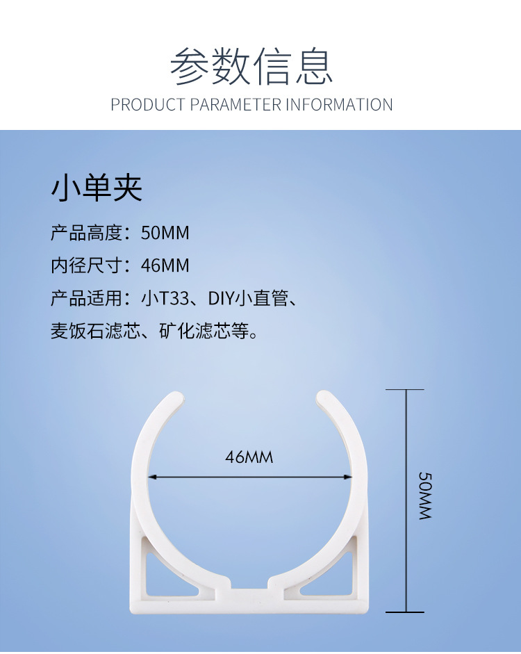 Purificador de agua accesorios universal clip grande solo clip pequeño clip individual clip femenino grande doble clip ro membrana Shell filtro PP clip fijo