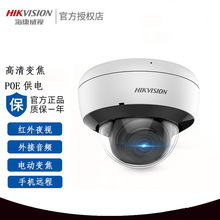 海康威视HIKVISION 200万数字高清变焦半球摄像头2.7-8mm镜头室内