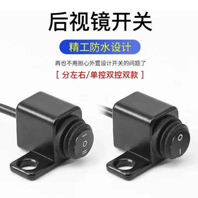 Motorcycle external spotlight switch, Motorcycle General Parts