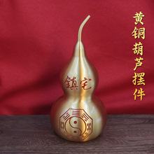 黄铜葫芦家居摆件铜开口空心铜葫芦八卦黄铜拉丝葫芦工艺品批发