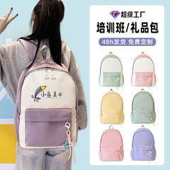 小中学生カバンオーダーメード印ロゴ柄トレーニングクラス塾塾バッグギフトカジュアルカジュアル旅行リュックサック
