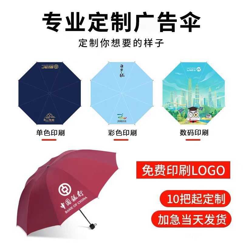 五つ折り三つ折り傘広告メーカー卸売り広告定傘製ロゴ日焼け止め全自動日除け傘晴雨|undefined