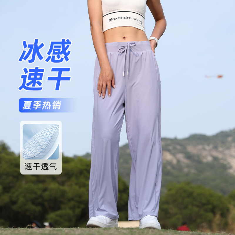 24 años de verano pantalones de seda de hielo para hombres y mujeres de color sólido pareja deportiva de secado rápido frío de alta elasticidad de urdimbre caída pantalones casuales