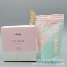 厂家定制一次性双密封母乳储存袋 PET复合PE食品级母乳袋储奶袋