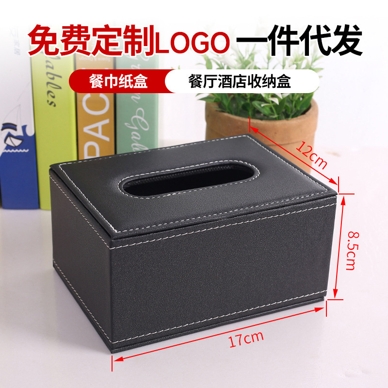 Leather Tissue Box Wholesale Restaurant Hotel Storage Box Leather Remote Control Storage Box Desktop Coffee Table Paper Box