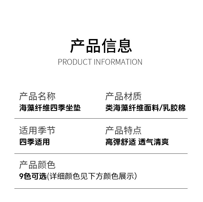 New universal car seat cushion, non-slip, thin, single-piece seat pad, high-end breathable latex seat cushion with seaweed fiber