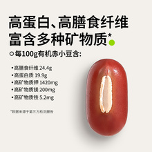 田喜粮鲜有机赤小豆东北农家小赤豆新豆五谷杂粮红豆薏米搭档煮粥