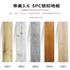 Di Mei Self Adhesive spc Lock floor 3.6mm Wood Plastic floor pvc floor Snap Stone plastic Vinyl flooring