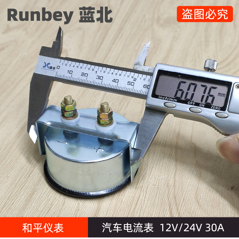 Car Truck agricultural vehicle generator 12V-24V ammeter pointer 50A/30A inductive round number