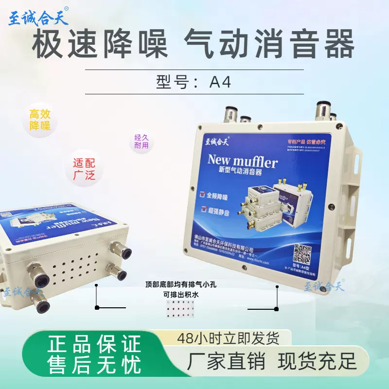 至诚合天A4气动消音器车间降噪消音箱气缸电磁阀汇流板排气消音