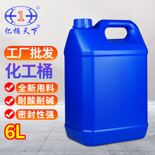5L塑料桶工业用5公斤消毒桶耐腐蚀制品化工桶5kg耐酸碱防腐肥料桶