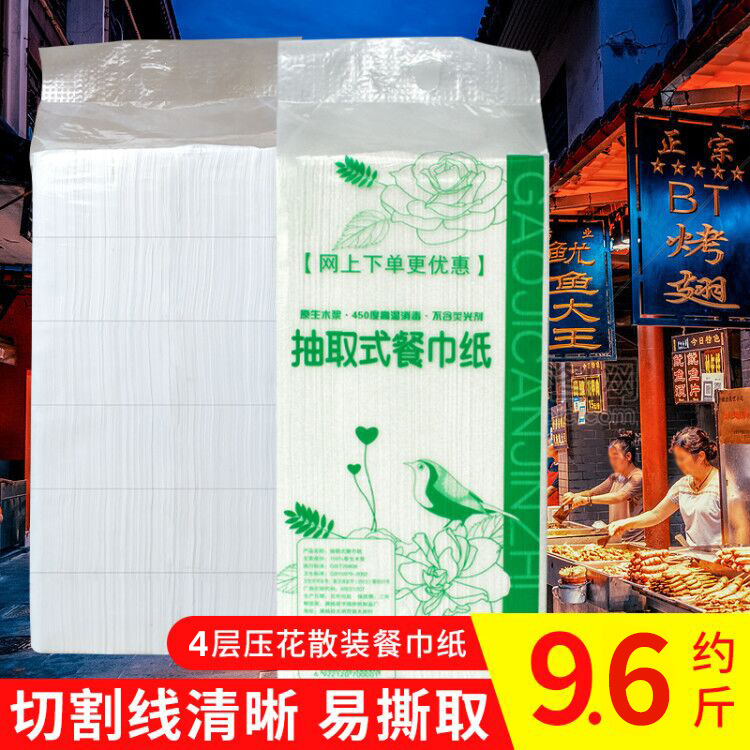 Napkins Hotel Ktv Commercial Restaurant Napkins Square Affordable Full Box Factory Direct Delivery Bulk Tissue Paper
