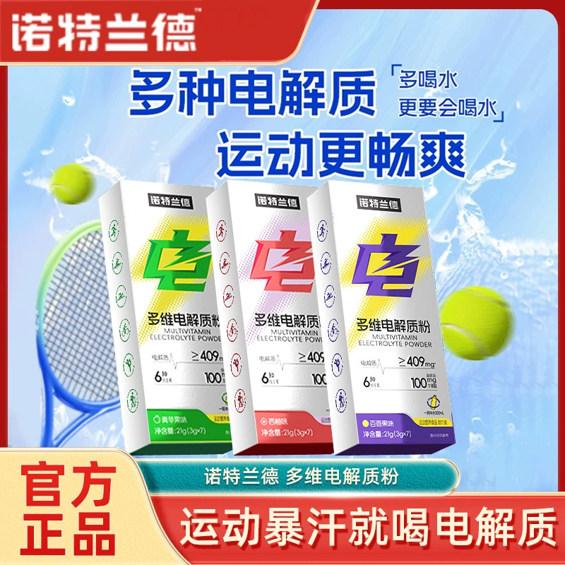 Notland Электролитный порошок Спорт Бег Фитнес Велоспорт Напиток Портативная упаковка Официальный Аутентичный