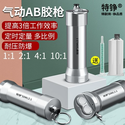 Pneumatic ab Glue Gun Metal Fully Automatic Dispensing Machine Accessories Flashlight 1:1/2:1 Dispensing Valve 50ML Glue Pusher
