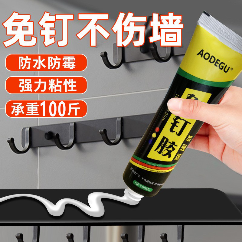 MS nail-free glue manufacturers wholesale strong universal punch-free quick-drying mildew-proof hardware pendant household wall glue