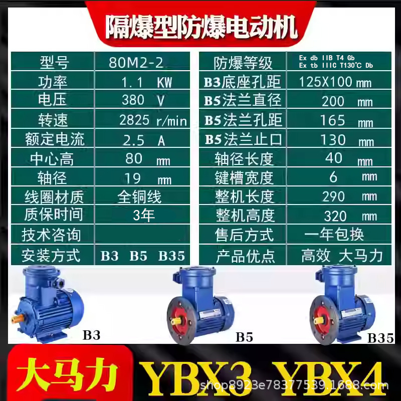 YBX4耐圧防爆型高効率三相非同期モーター全銅粉塵防爆モーターメーカー供給|undefined