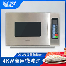 4KW����΢���t29L���������I�������к��ʳƷ΢���ӟ��O��늼ӟ�