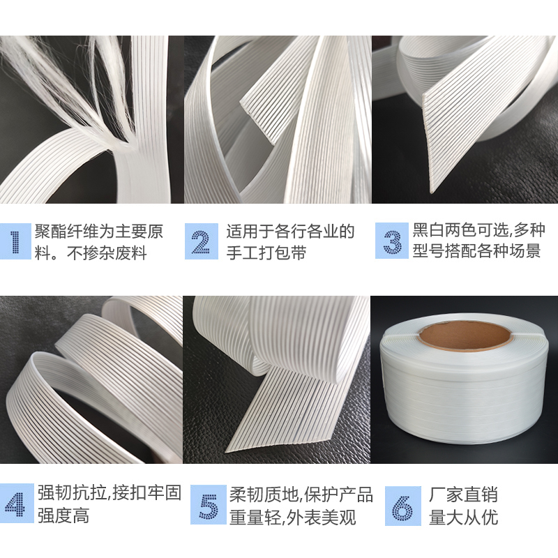 Cinturón de embalaje de poliéster flexible de alta calidad de embalaje logístico de alta calidad Cinturón de embalaje de hebilla 1316192532mm