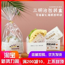 韩国网红三明治包装纸厚蛋吐司面包早餐打包盒子汉堡油纸纸托纸盒