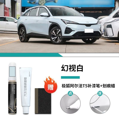 Jihu Alpha T5 Touch-Up Pen Car wax - alpha-t5-only-phantom-white-touch-up-pen-scratch-wax-frosted