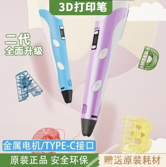 Factory Direct Supply 3D Printing Pen, Normal Temperature 3D Graffiti Drawing Pen, Creative DIY Children's Toy Stationery 3Dpen