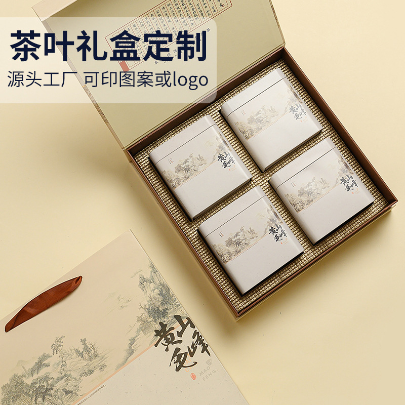 新款小罐茶茶叶罐礼盒套装茶叶包装盒礼品毛峰绿茶礼品包装盒批发