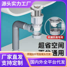 跨境洗手盆面盆下水管防堵塞排水管防臭漏水塞洗脸池下水器配件