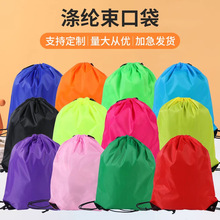 彩色印logo涤纶束口袋抽绳双肩背包袋尼龙运动马拉松赛事包批发