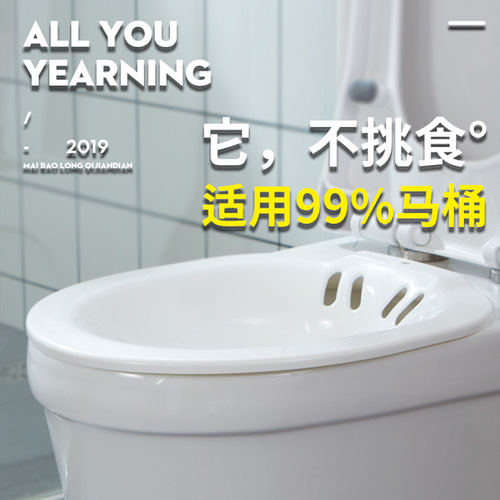 Maibaolong bidet for men and women without squatting, butt washing basin, confinement basin for pregnant women, fumigation hemorrhoids care basin, bathtub