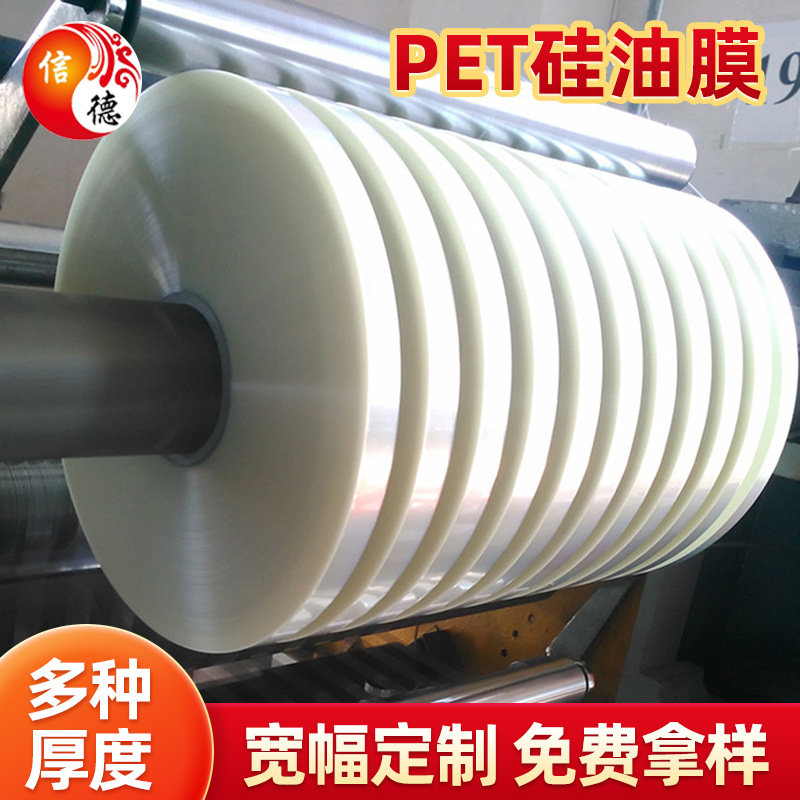 快递袋封口专用PET离型膜 防粘隔离硅油膜 2cm单面透明离型膜