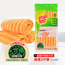 3M思高厨房用魔力除污布2片装细纤维抹布3片装洗碗布家居去污毛巾