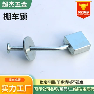 大量供应铁路车棚锁一次性安全施封锁集装箱加固金属铅封锁
