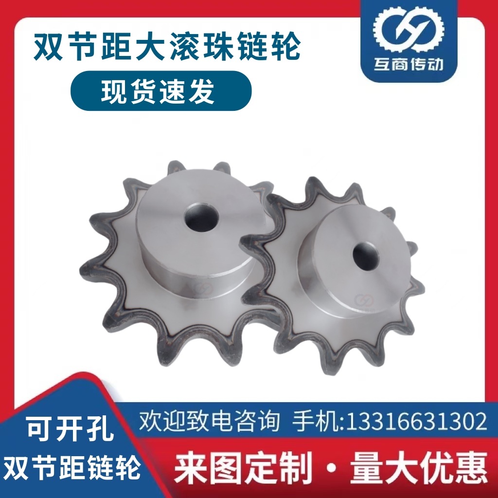 双节距输送链轮 型号2082 齿数12 节距:50.8 适用C2082链条