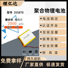 355870�ۺ����늳�3.7v2000�������݃x���aƽ����X늳�