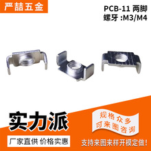 PCB-11M3加厚焊接端子M4 线路板焊片 U型焊片板凳端子 接线片批发