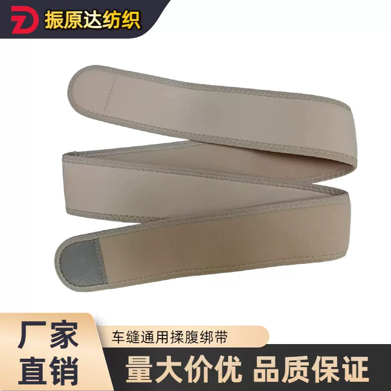 车缝通用揉腹仪匹克筋膜环绑带 延长带保健便携 红光理疗腰带