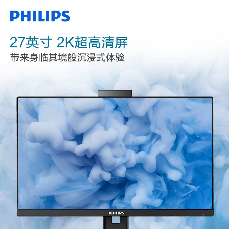 Philips 飞利浦, ноутбук для коммерческого использования, 272b, 27 дюймов